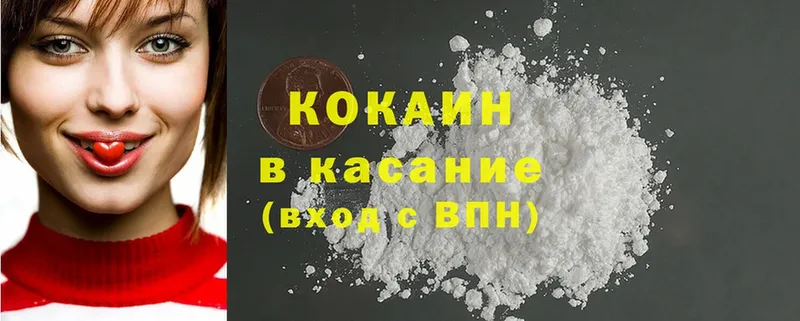 Cocaine Колумбийский  Заволжье 