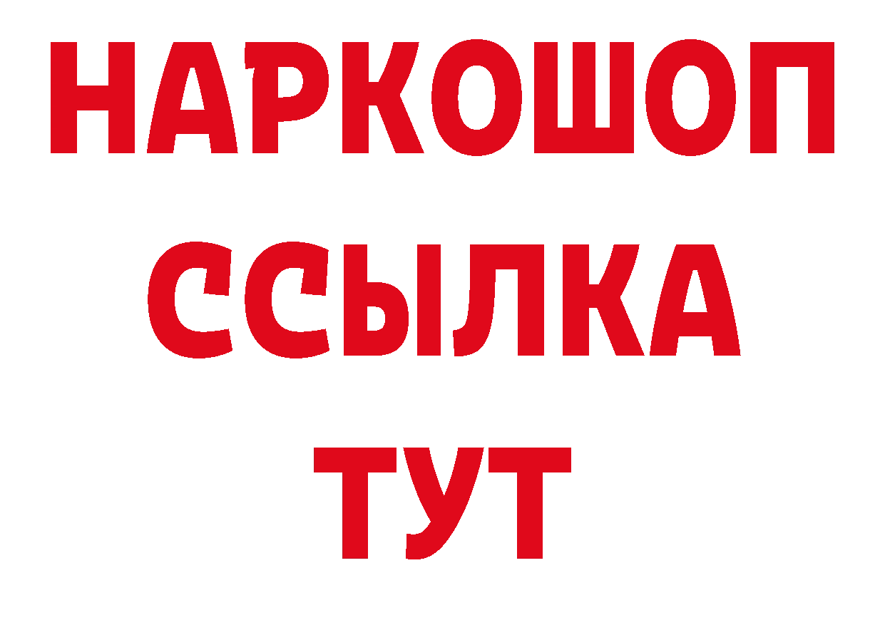 Кодеиновый сироп Lean напиток Lean (лин) вход дарк нет MEGA Заволжье